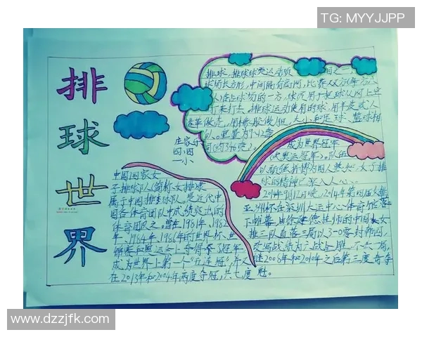 张芳排球生涯回顾与展望：从球场拼搏到人生启示