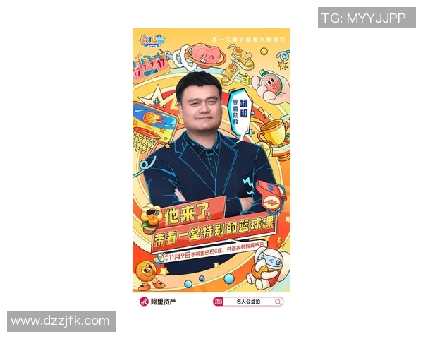 江阴姚明篮球传奇：从小镇到NBA的辉煌之路与梦想启航